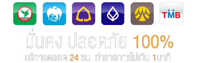 ธนาคาร by amb988