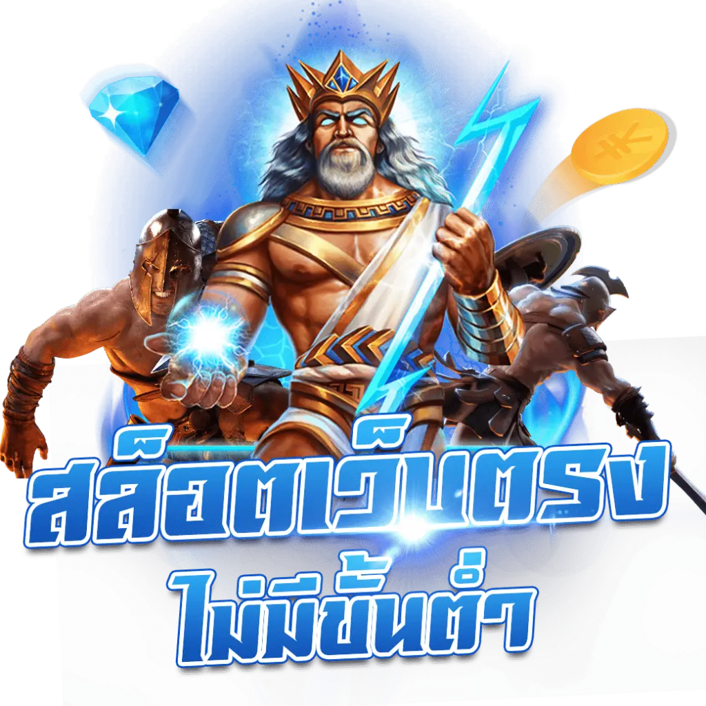 เว็บตรง by amb988